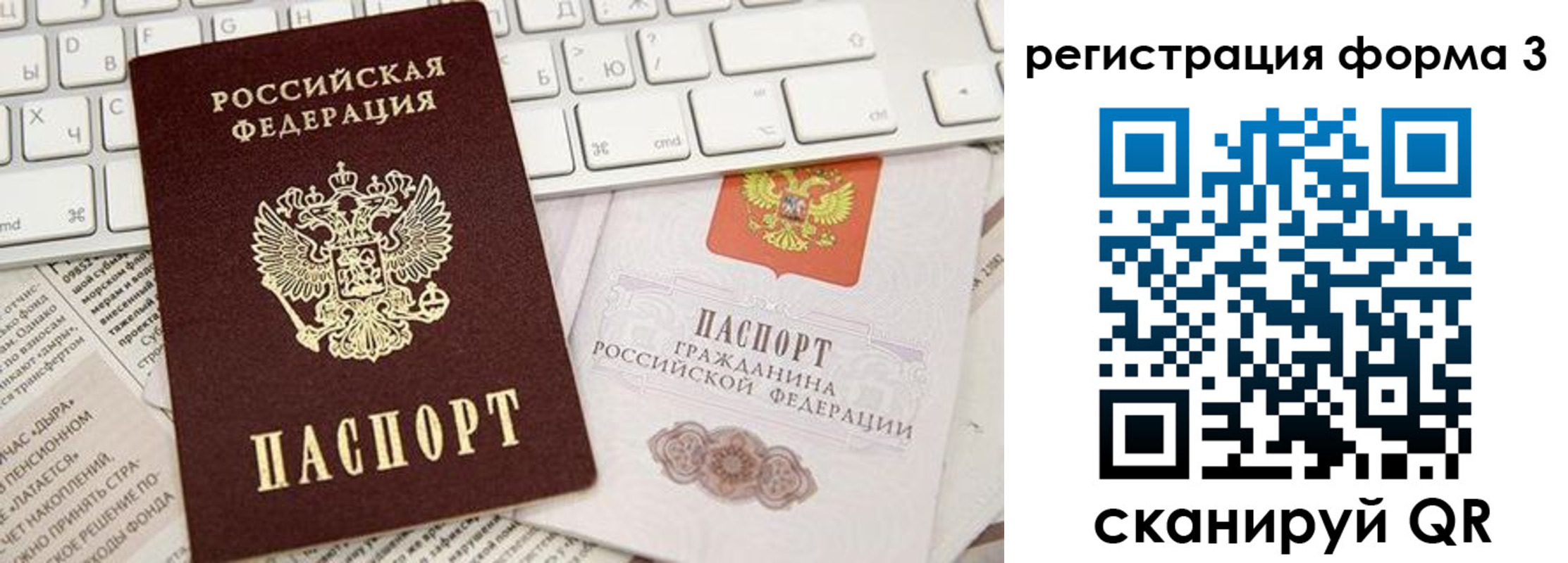 прописка иностранных граждан в Белокурихе