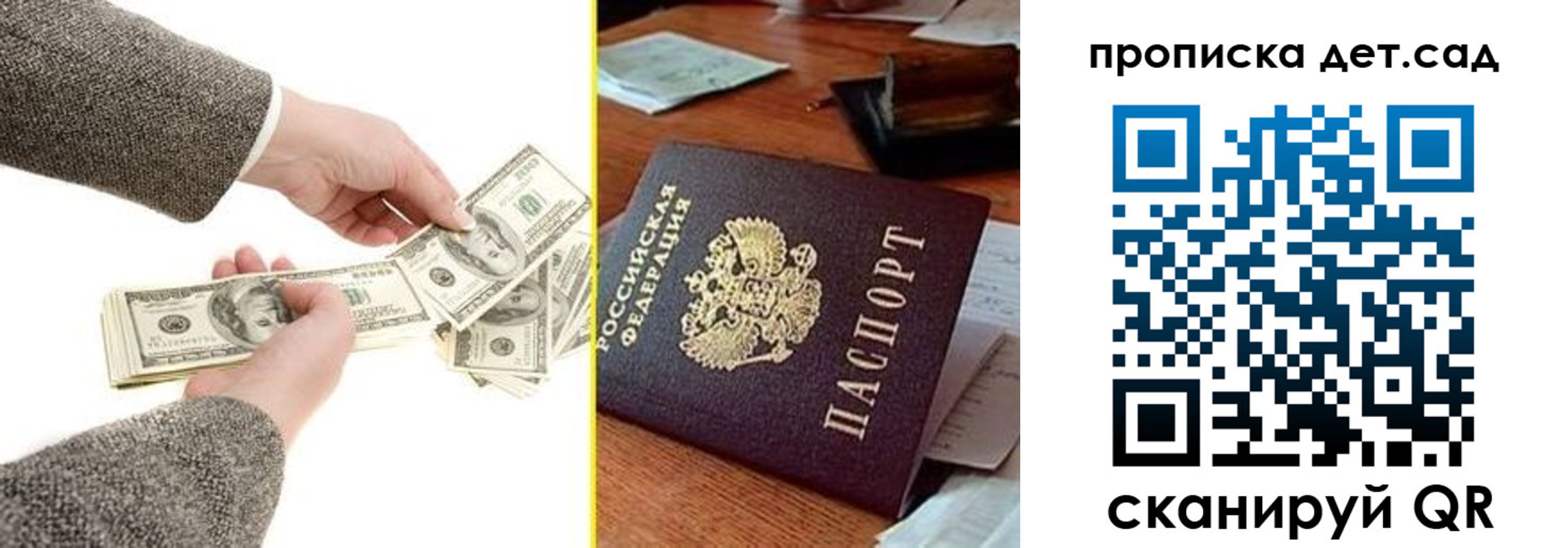 миграционный учет в Белокурихе
