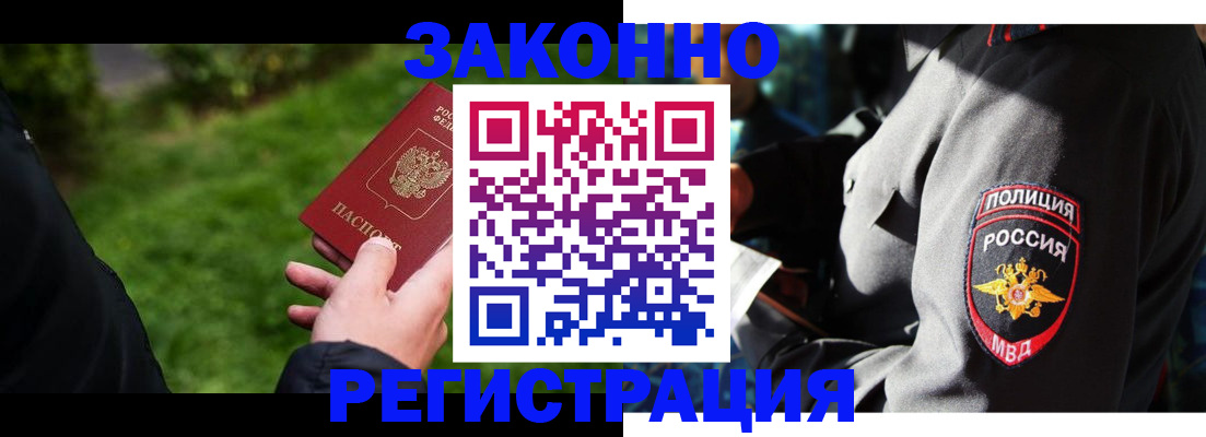 где прописаться в Белокурихе